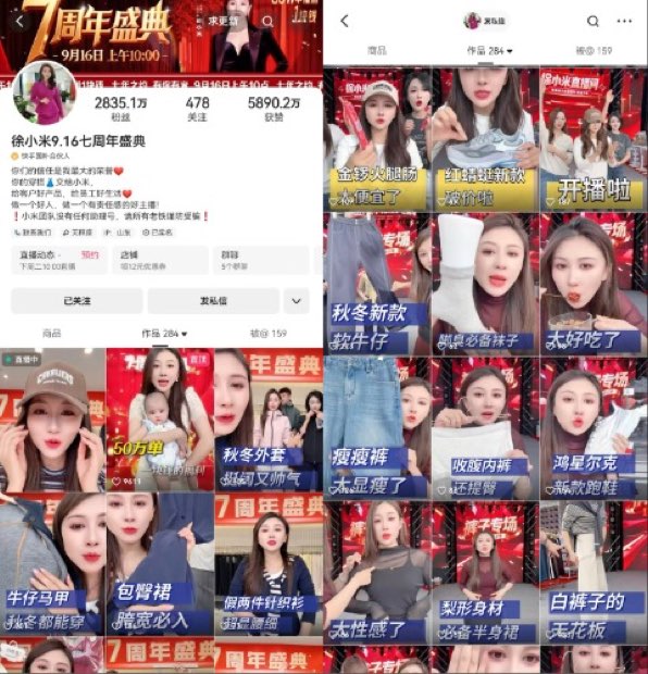 快手账号主页